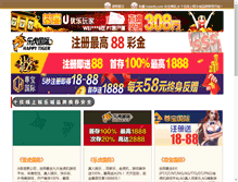 Tablet Screenshot of gzchaojunfei.com